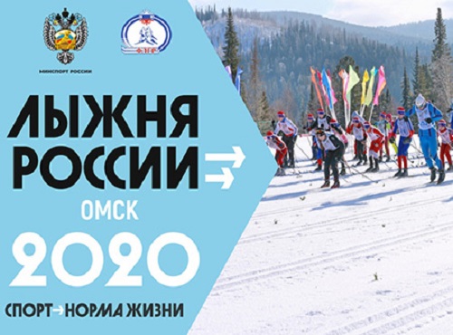 На старт омской "Лыжни России" выйдут около 8 тысяч человек