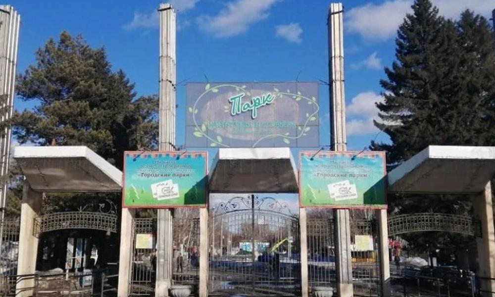 Омские парки сокращают время работы