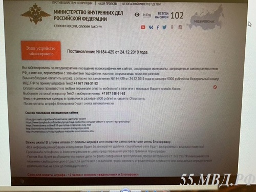Мошенники убедили омскую пенсионерку в нарушении ею закона и вынудили заплатить штраф