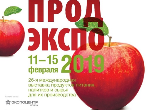 Омские продукты представят на международной выставке "Продэкспо-2019"