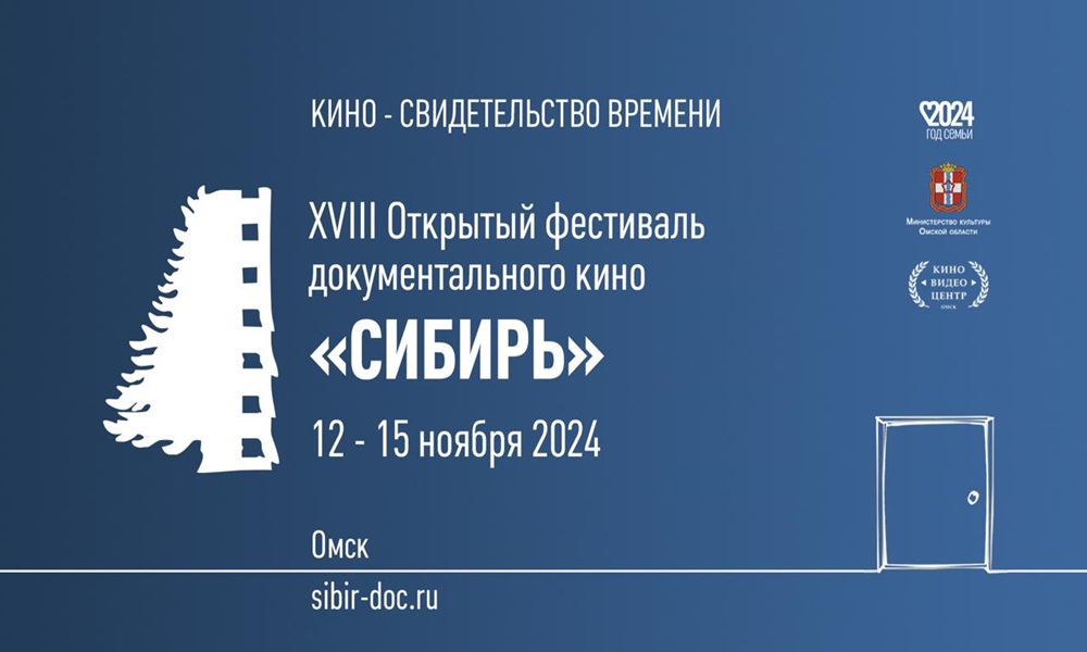Три фильма 12 канала включены в программу фестиваля документального кино «Сибирь»