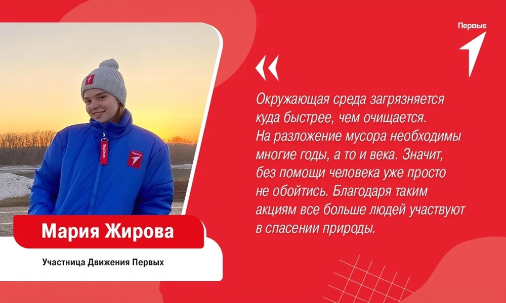Активисты Движения Первых помогают спасти водоемы от замусоривания 