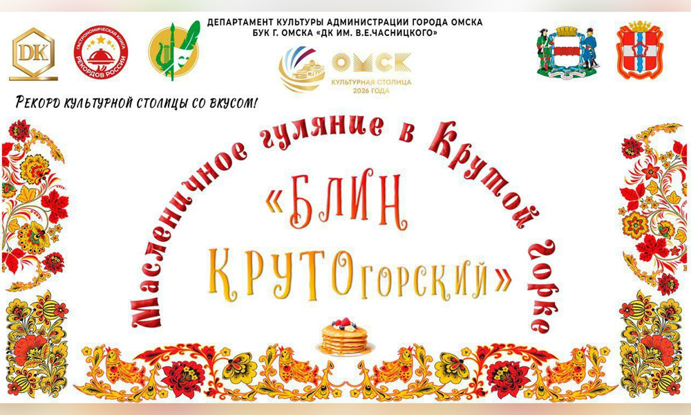 Гастрономический рекорд страны установят в культурной столице России