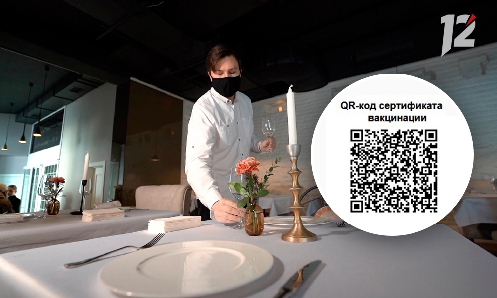  В Омской области обсудят введение QR-кодов для посещения заведений общепита