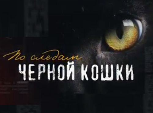 Телезрители 12 канала узнают леденящую кровь историю о послевоенном Омске