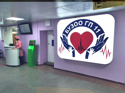 В омской поликлинике № 11 закончили капитальный ремонт