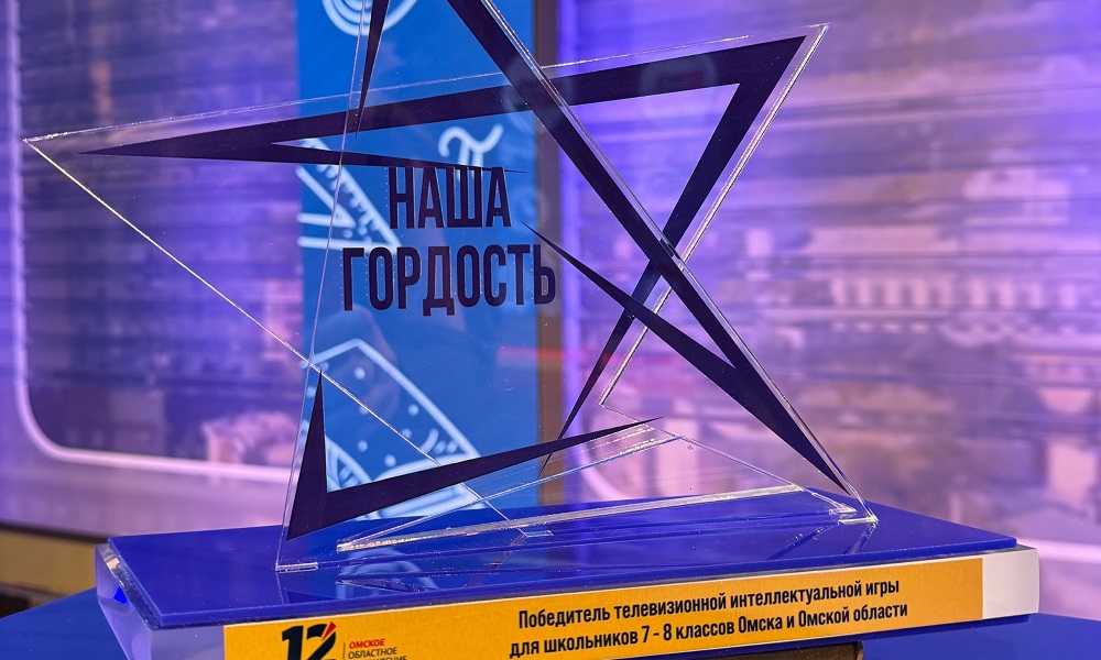 На 12 канале выйдет третий выпуск полуфинала интеллектуального телешоу «Наша гордость» (0+)