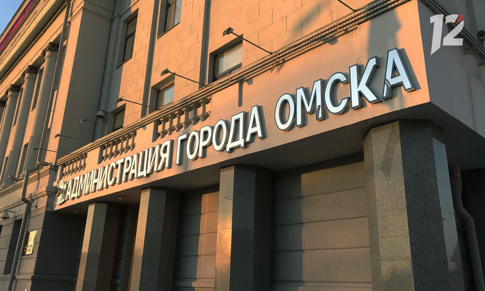В Омске оптимизировали штат городской мэрии