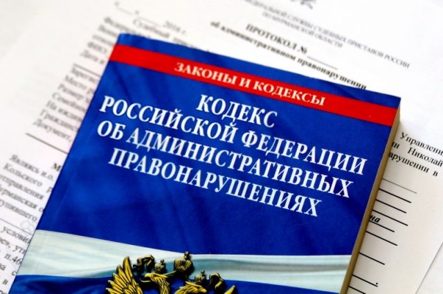 Штрафы по статьям нового КоАП можно будет оплатить со скидкой 50% 