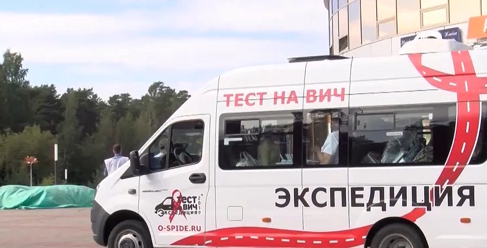 В России стартует самая масштабная экспедиция по тестированию на ВИЧ