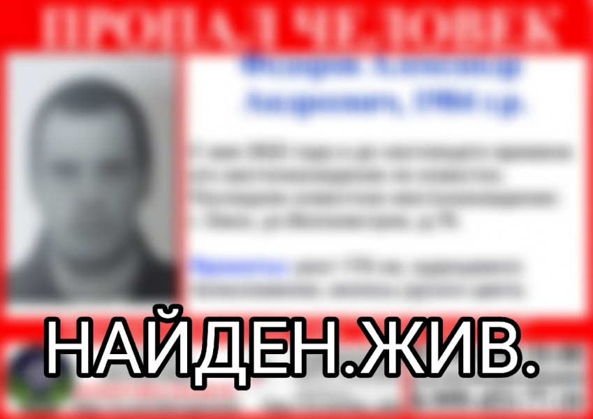 В Омске уже почти полгода ищут 38-летнего мужчину