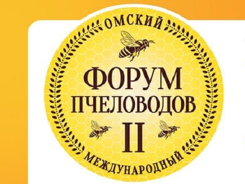 Международный форум по пчеловодству соберёт в Омске 250 участников
