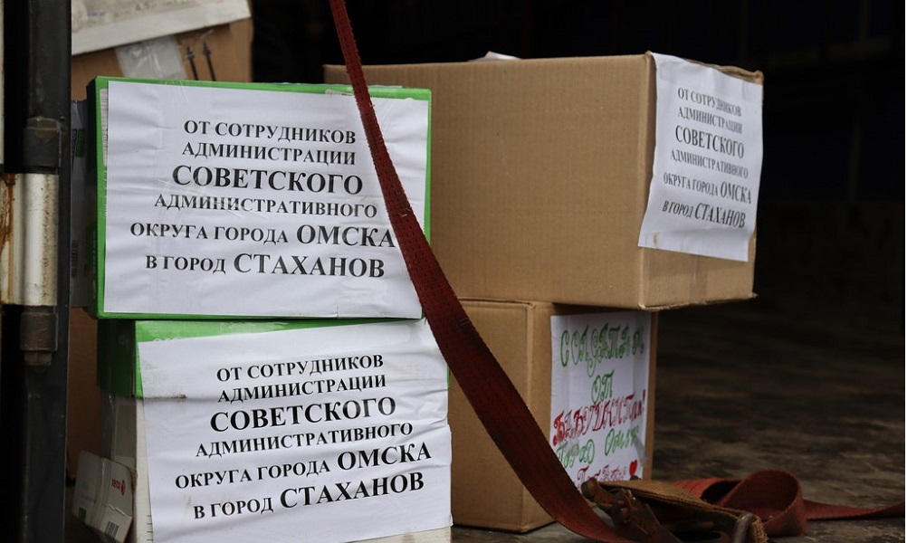 Гуманитарную помощь из Омской области доставили в Стаханов
