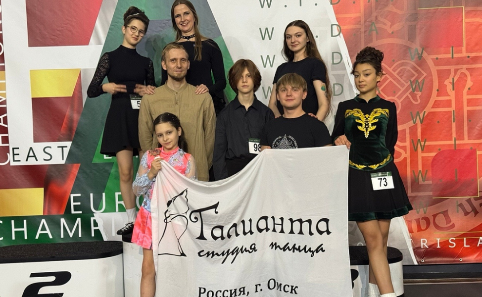 Омичи стали победителями чемпионата Восточной Европы по ирландским танцам