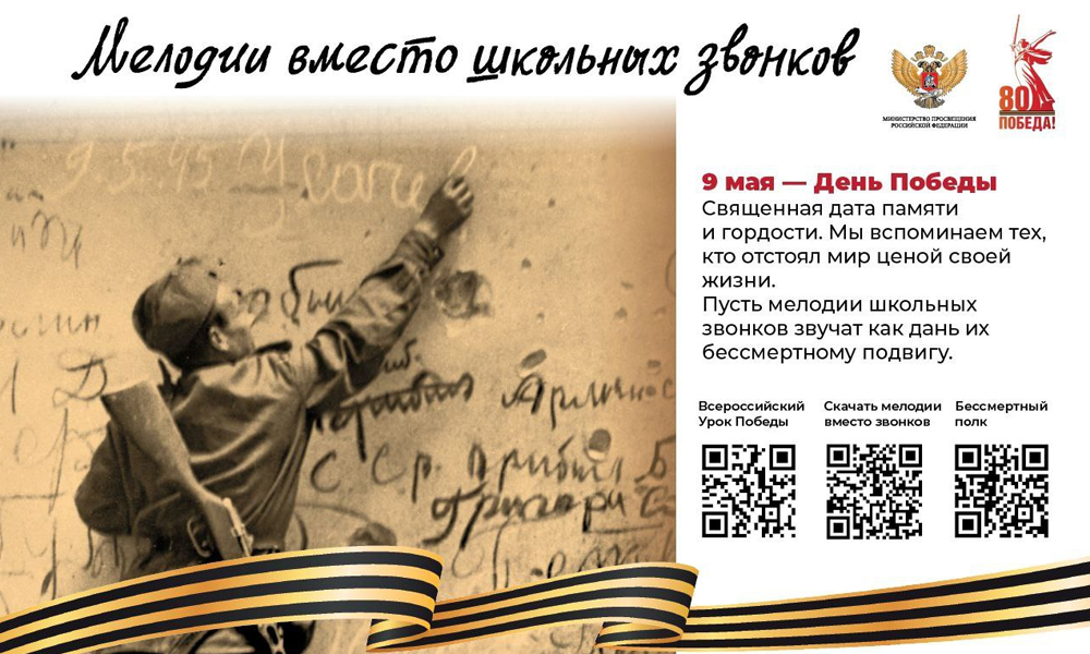 Военные песни заменили школьные звонки в Омской области