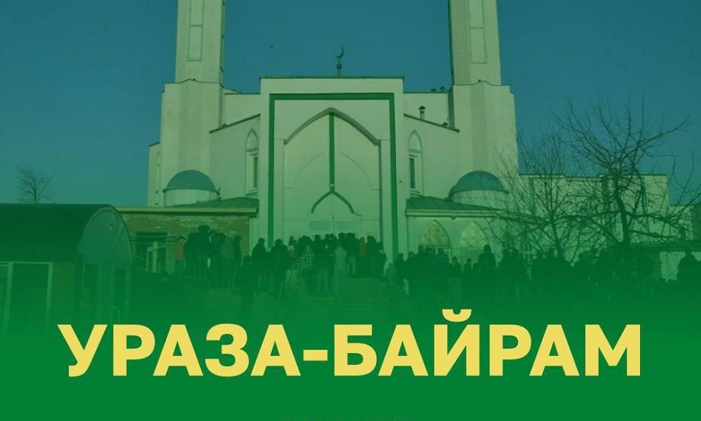 Виталий Хоценко поздравил омских мусульман с праздником Ураза-байрам