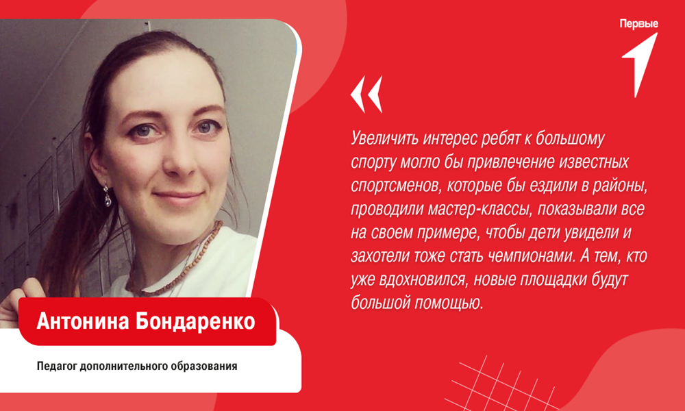«Движение Первых» ведёт молодёжь к ЗОЖ через занятия спортом