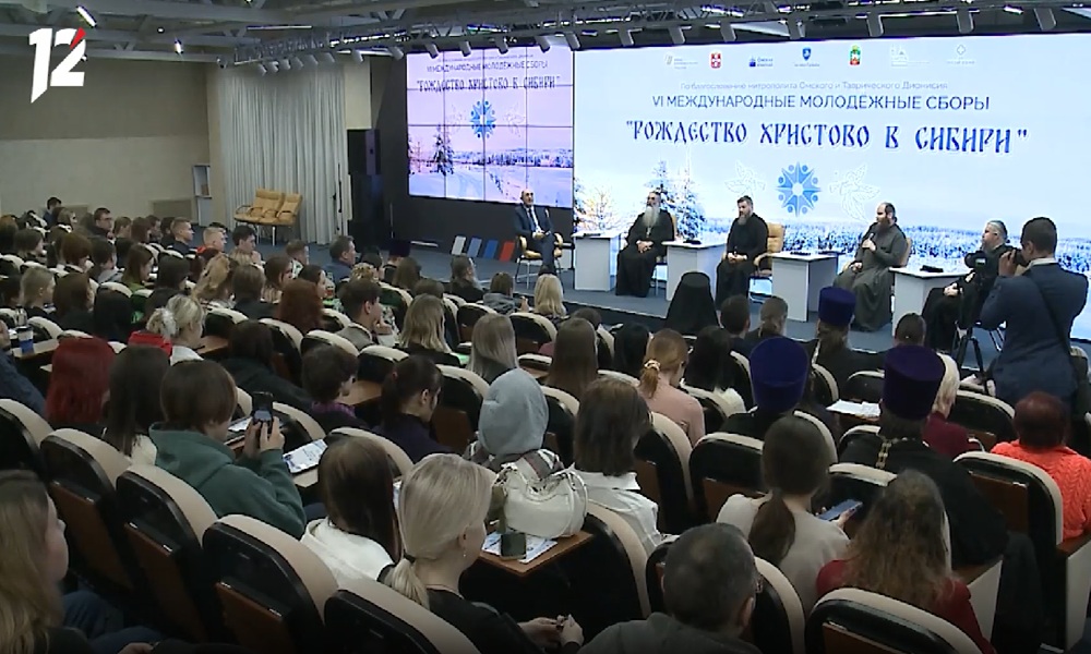 В Омске стартуют Международные молодёжные сборы «Рождество Христово в Сибири»