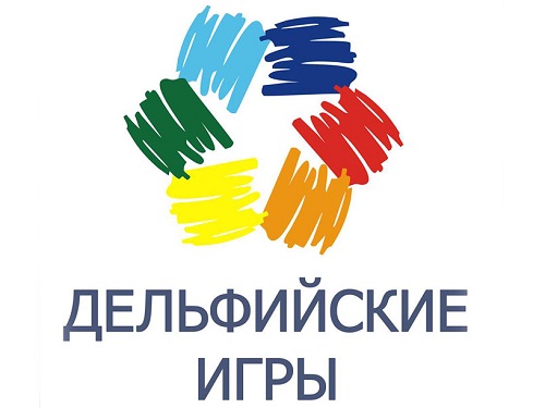 В Омске стартовал приём заявок на участие в Дельфийских играх