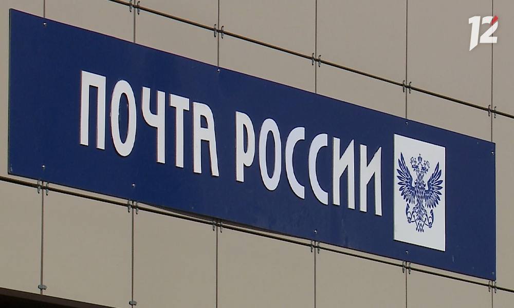 Омичам рассказали о графике работы Почты России в праздничные дни 