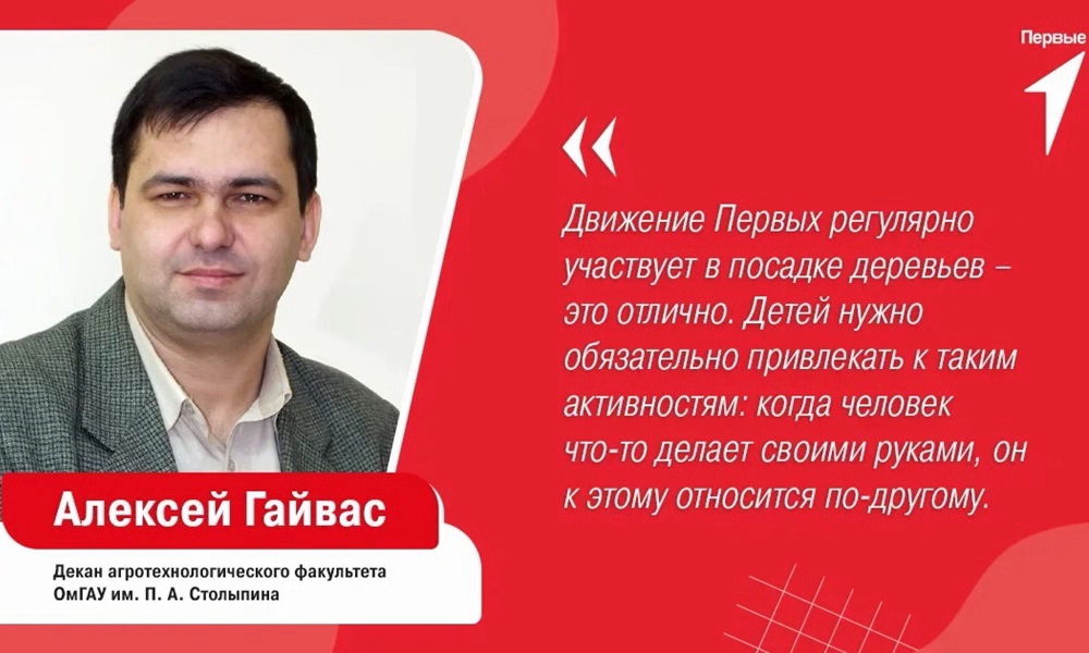 «Движение Первых» высадило миллионы деревьев в России