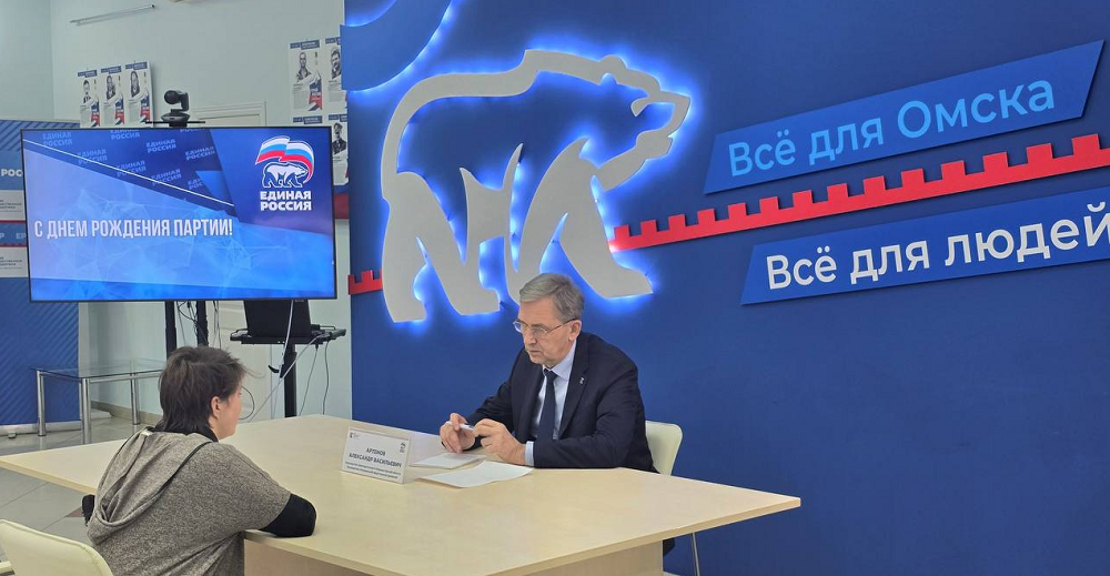 Александр Артёмов подвёл итоги декады приёмов «Единой России» в Омской области