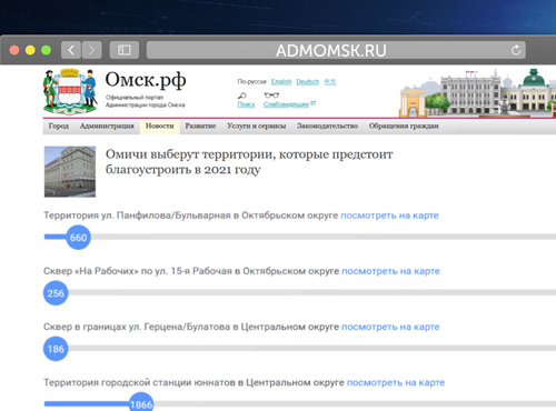 Бульвар им. Веретено возглавил рейтинг самых популярных территорий для благоустройства Омска