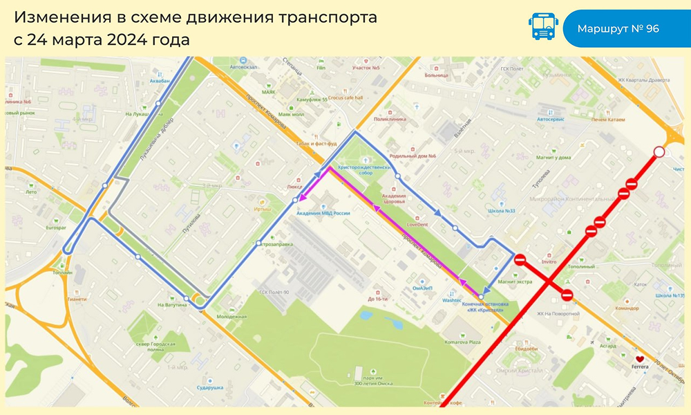 На Левобережье Омска изменится схема движения автобусного маршрута № 96