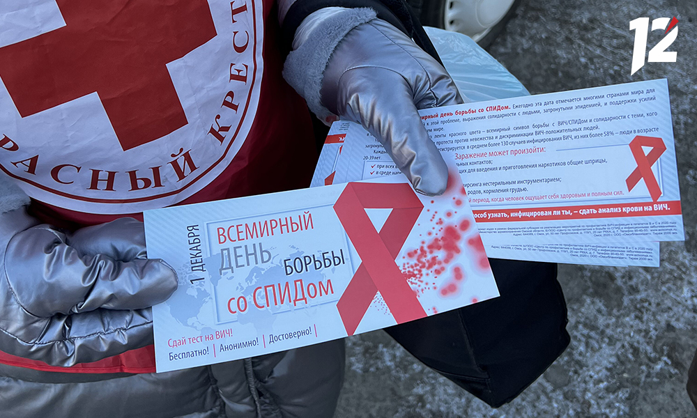 В Омске начинается неделя бесплатного тестирования, посвящённая Всемирному дню борьбы со СПИДом 