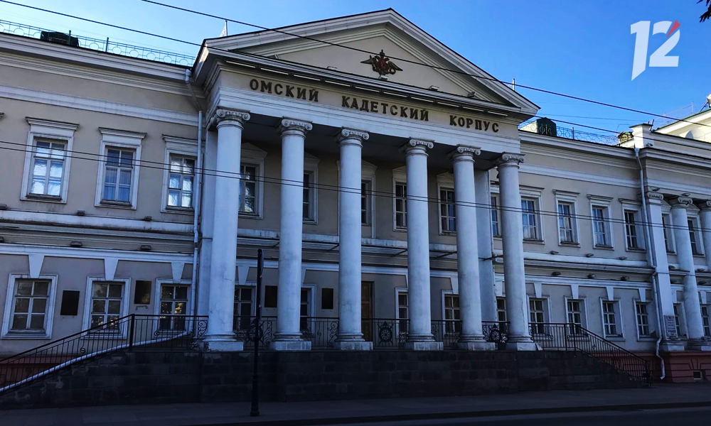 Несколько зданий бывшего Омского кадетского корпуса могут снести