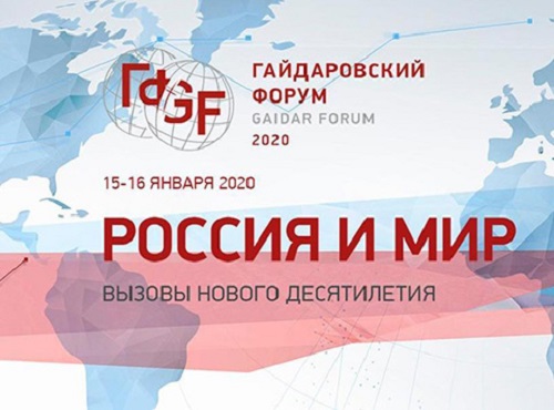 Александр Бурков отправится на XI Гайдаровский форум