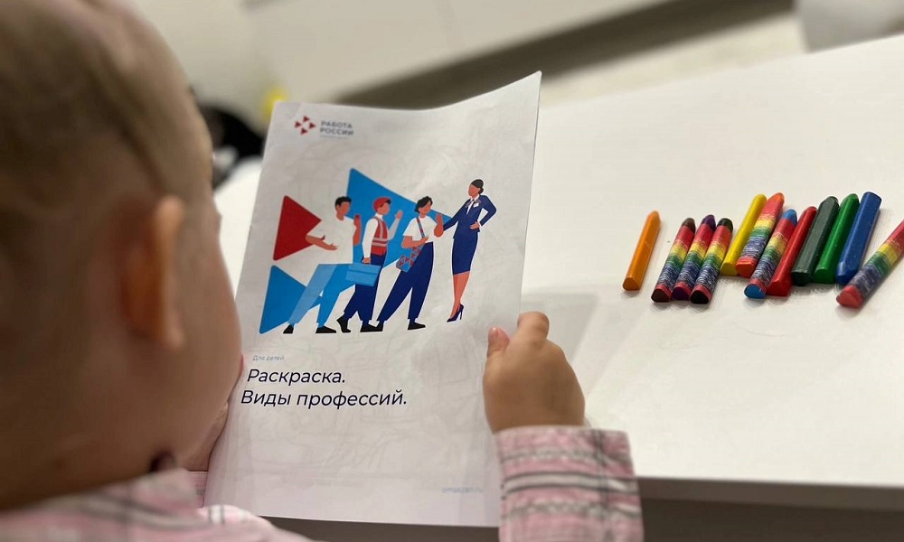 На Всероссийской ярмарке трудоустройства для омичей с детьми оборудуют место для игр 