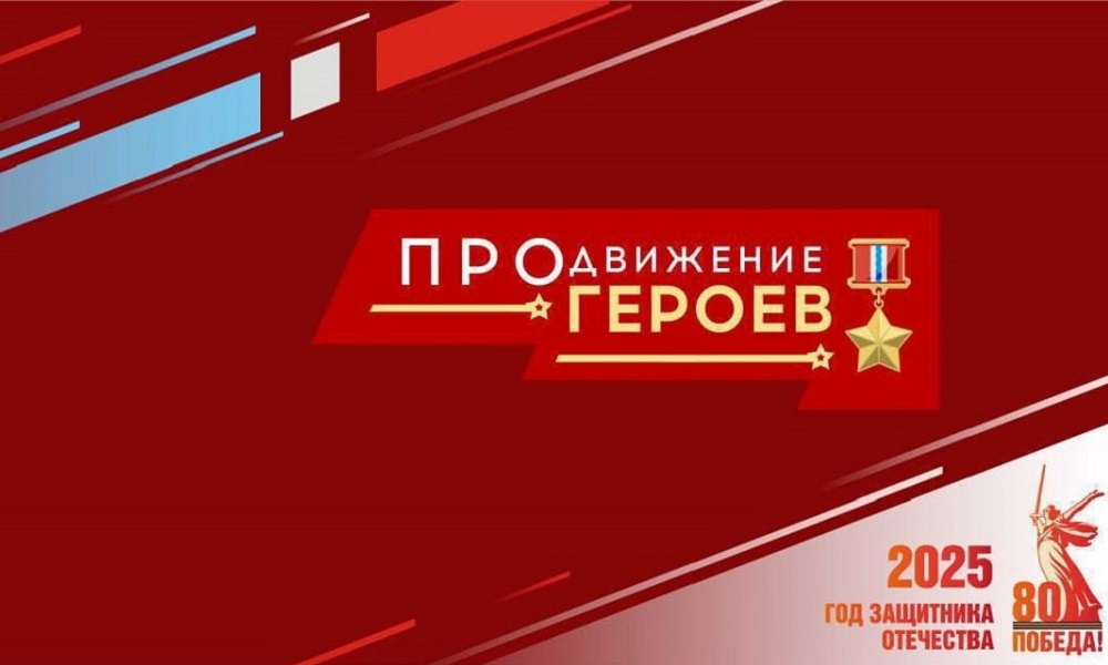 В рамках проекта «ПРОдвижение ГЕРОЕВ» Виталий Хоценко объявил список наставников, которые будут помогать участникам