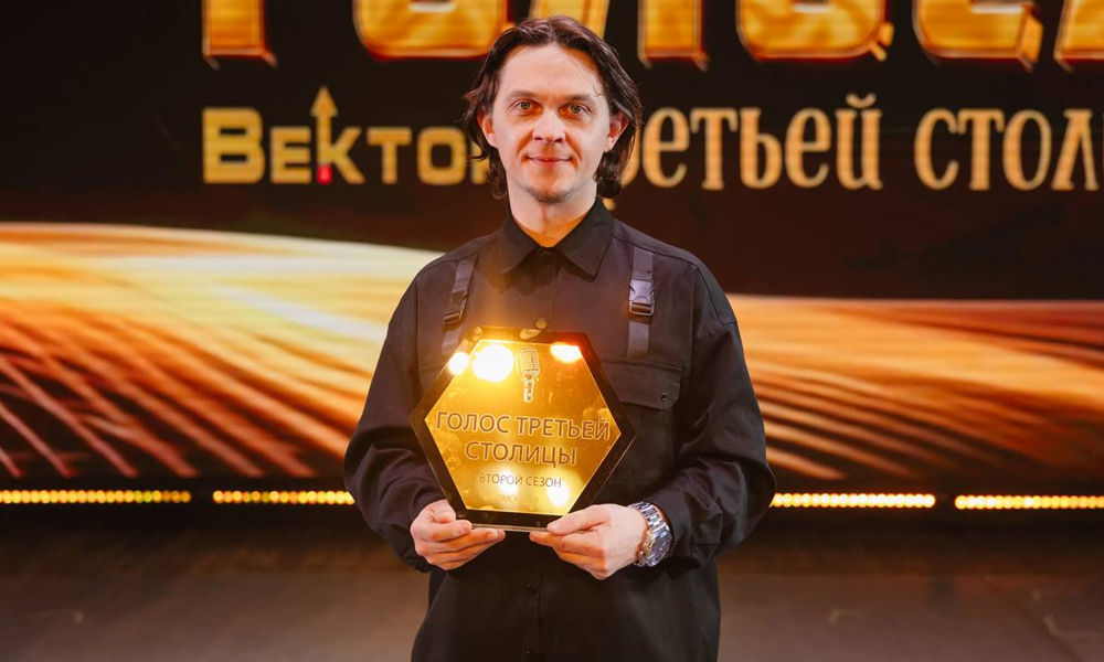 Павел Подхватилин победил в шоу «Голоса Третьей Столицы»