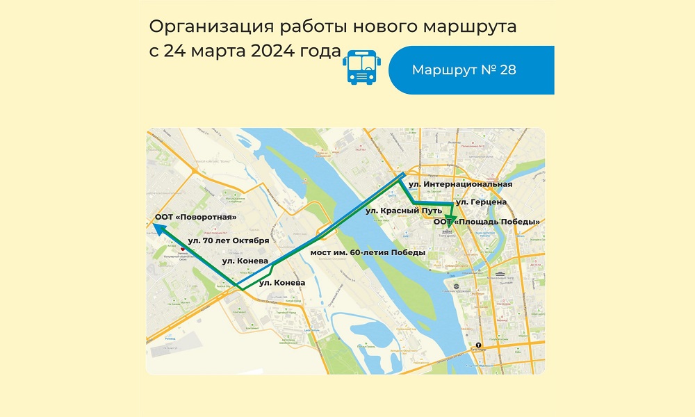 На Левобережье Омска появится новый маршрут
