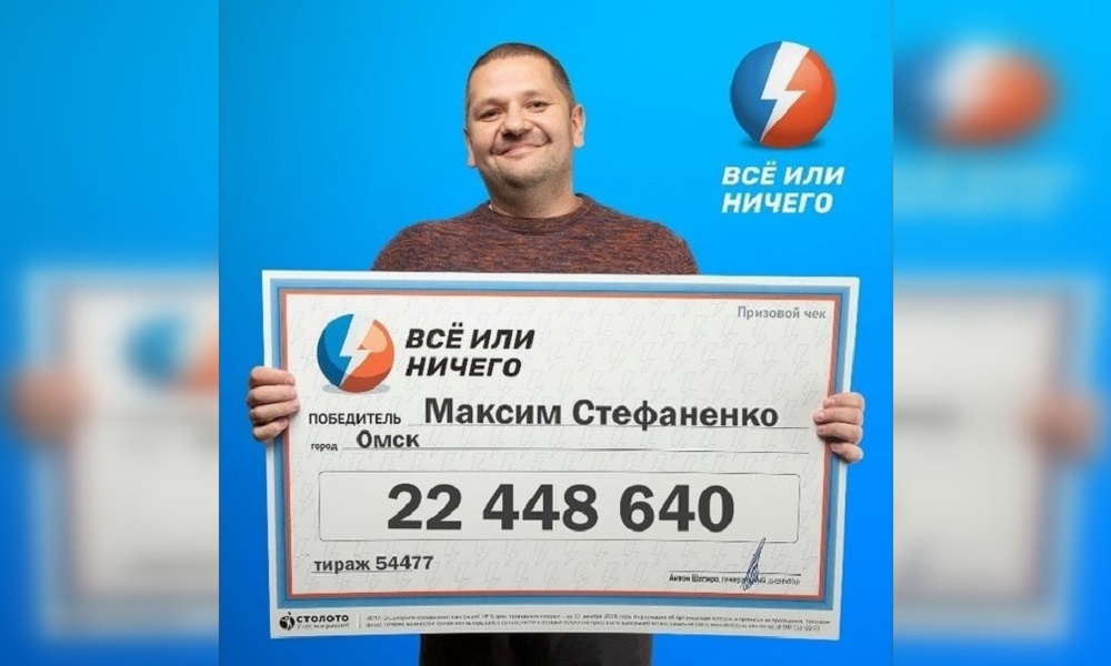 Омич, выигравший в лотерею 22 млн рублей, уже в третий раз становится обладателем крупного приза