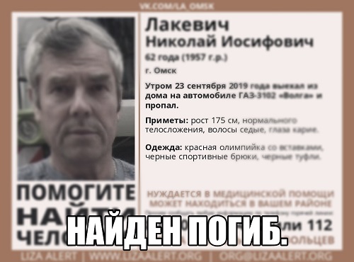 В Омске ищут мужчину, который уехал в больницу и пропал [обновлено]