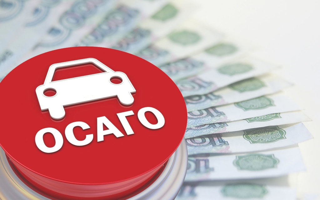 В России может вырасти стоимость ОСАГО