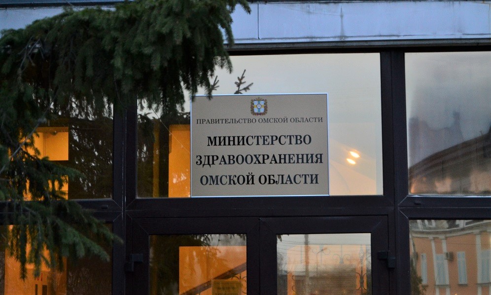 В омском минздраве открыли две вакансии в управлении по организации лекарственного обеспечения 