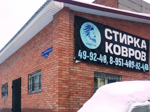 Омские судебные приставы заставили владельца химчистки  заплатить долги