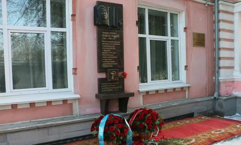 Виталий Хоценко и посол Казахстана Даурен Абаев возложили цветы к мемориальной доске фронтовику Кемелю Токаеву