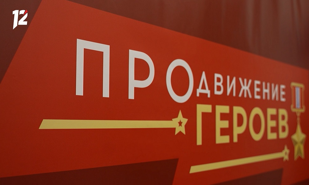 Виталий Хоценко сообщил о продолжении обучения по программе «ПРОдвижение ГЕРОЕВ»