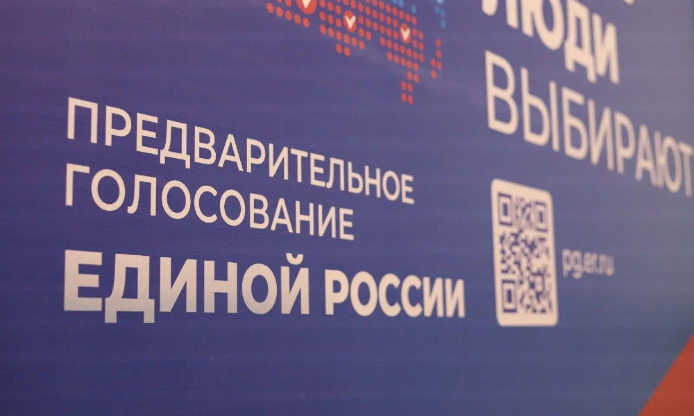 «Единая Россия» открыла приём документов на предварительное голосование в Омской области