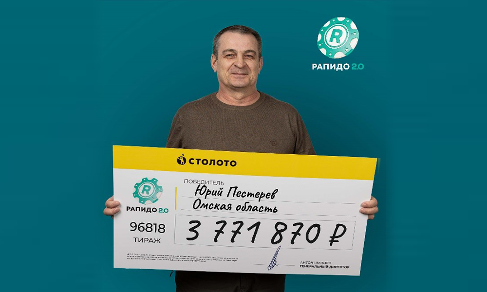 Омич, переехавший в Подмосковье, выиграл в лотерее почти 4 млн рублей