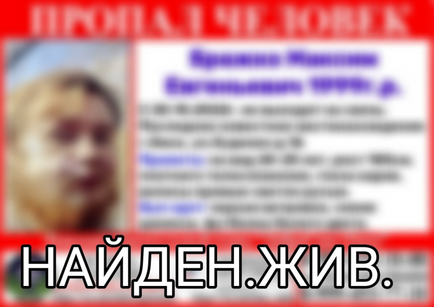 В Омске ищут 23-летнего мужчину