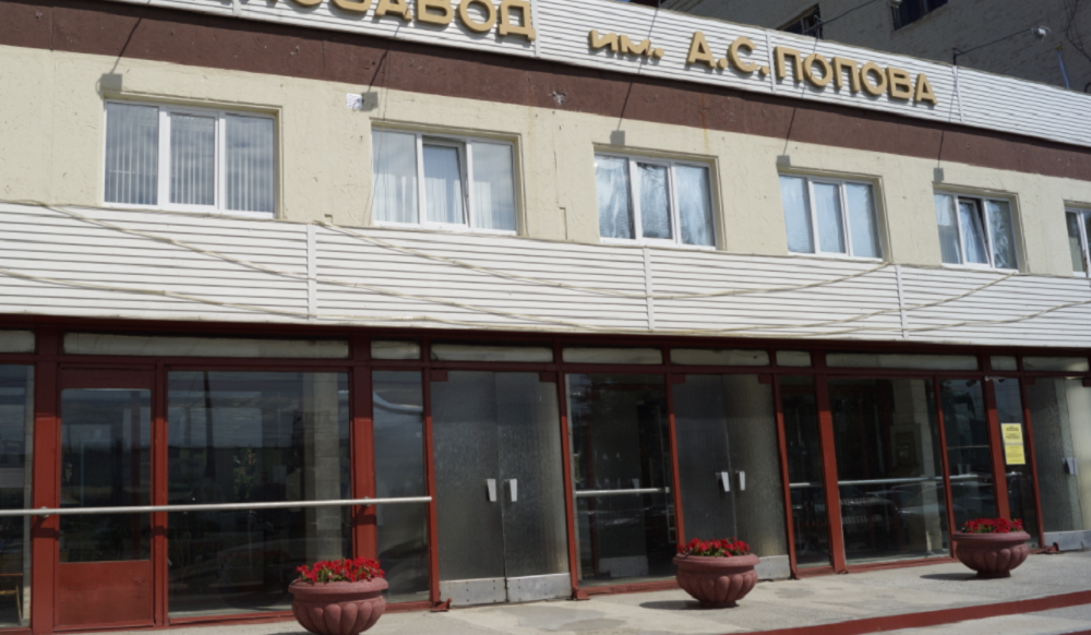 Основной пакет акций радиозавода им. Попова перешёл под контроль ООО «РСХБ Управление Активами»