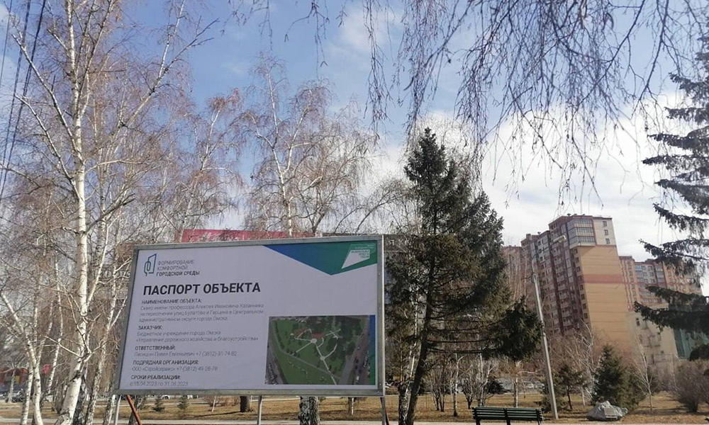 В Омске благоустраивают сквер им. Казанника