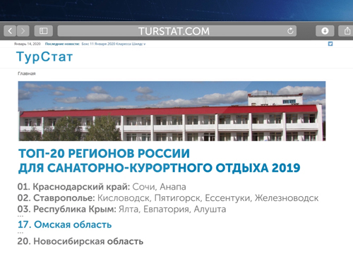Омск борется за звание одного из самых привлекательных городов России