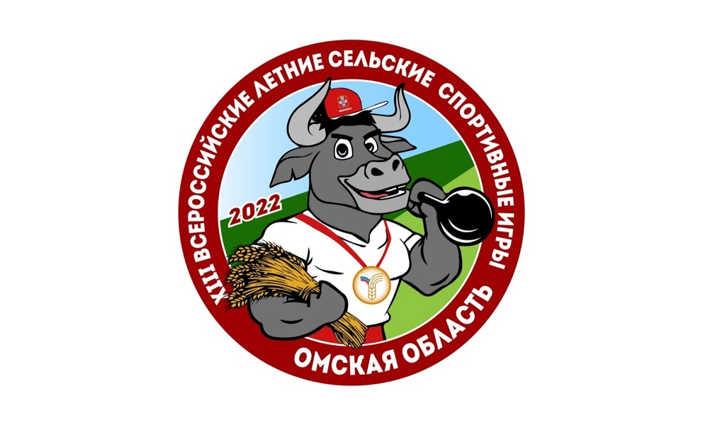 Символом XIII Всероссийских летних сельских спортивных игр в Омской области станет бык