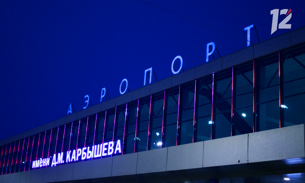 В омском аэропорту и на вокзале будут звучать оригинальные приветствия от выдающихся деятелей культуры